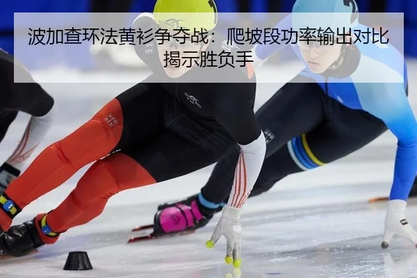 bo-jia-cha-huan-fa-huang-shan-zheng-duo-zhan-pa-po-duan-gong-lv-shu-chu-dui-bi-jie-shi-sheng-fu-shou-2-271.jpg